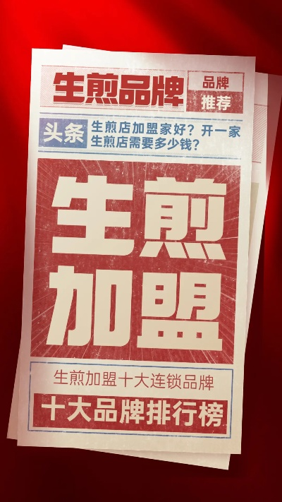 重庆生煎外卖加盟品牌大盘点