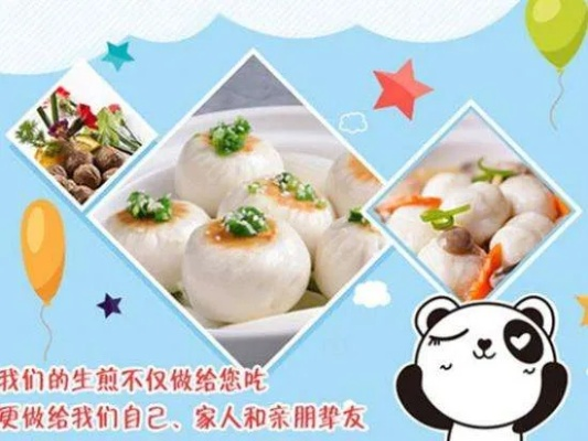 重庆生煎外卖加盟品牌大盘点