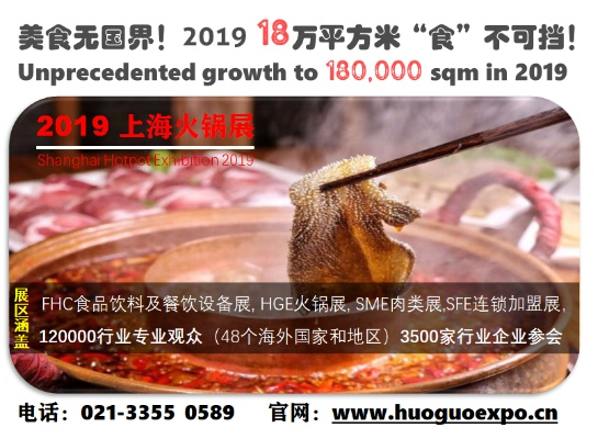 上海地毯火锅加盟品牌大盘点