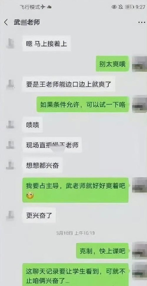 揭秘查看男友微信聊天记录的8种方法，合法与道德的平衡指南
