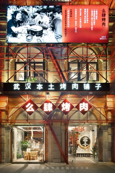 最牛武汉烤肉加盟品牌大盘点