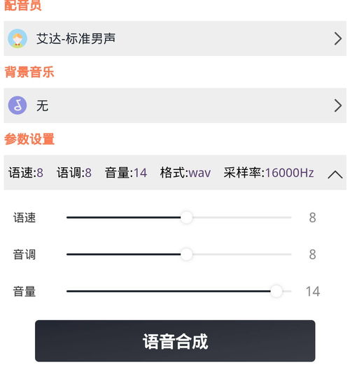 免费广告配音网站推荐，如何轻松制作高质量广告音频？