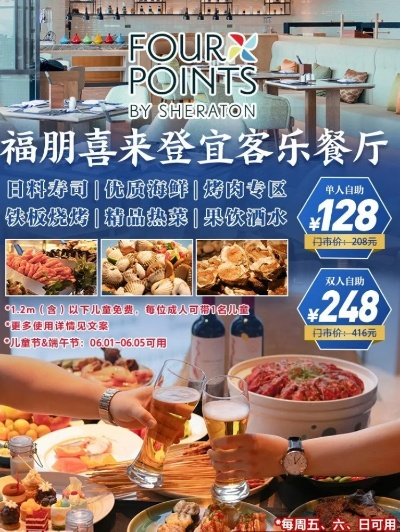 网红日料烧烤加盟品牌推荐