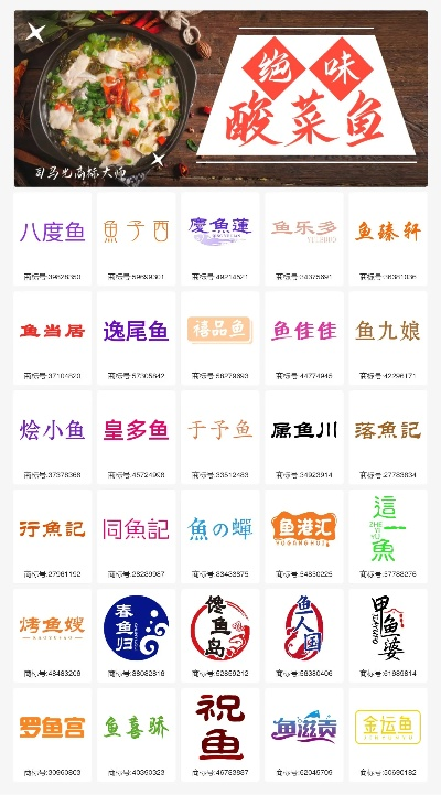 福建酸菜鱼加盟品牌大盘点
