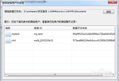 微信查开房记录，隐私还是便利？