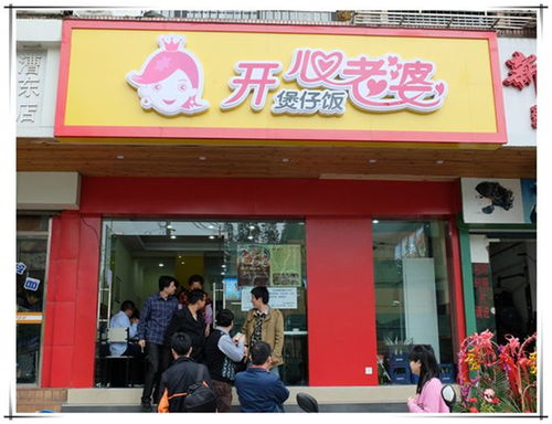 品牌煲仔加盟店推荐及案例分析