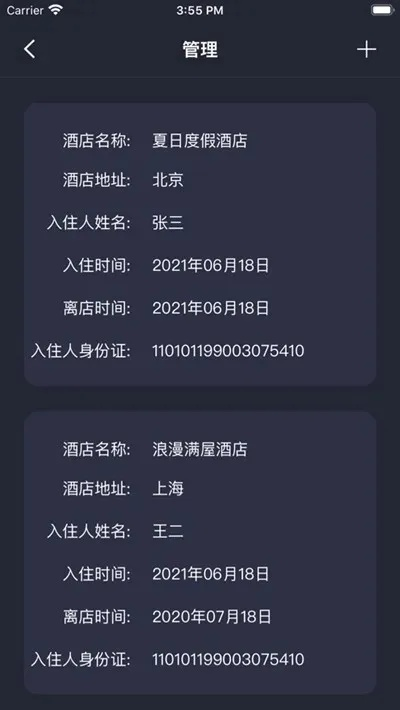隔离酒店记录查询全攻略，手把手教你查，轻松掌握所有信息