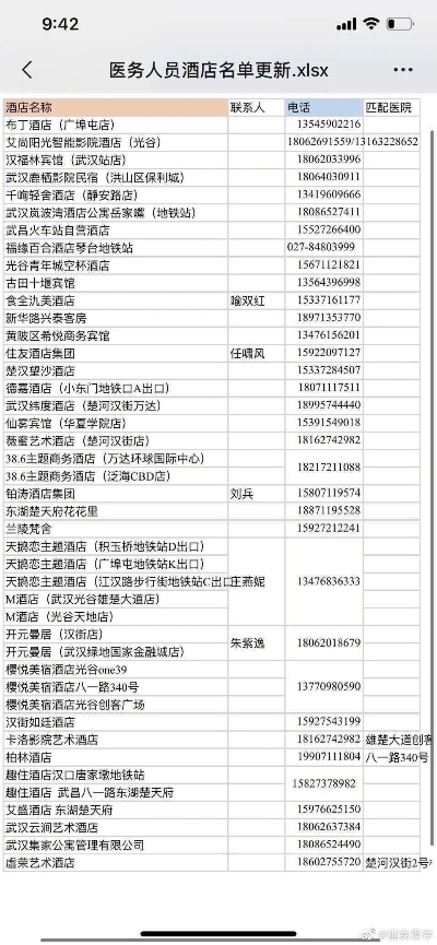 隔离酒店记录查询全攻略，手把手教你查，轻松掌握所有信息