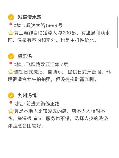 洗浴城加盟品牌大盘点