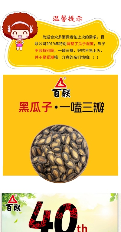 福建瓜子加盟店品牌推荐
