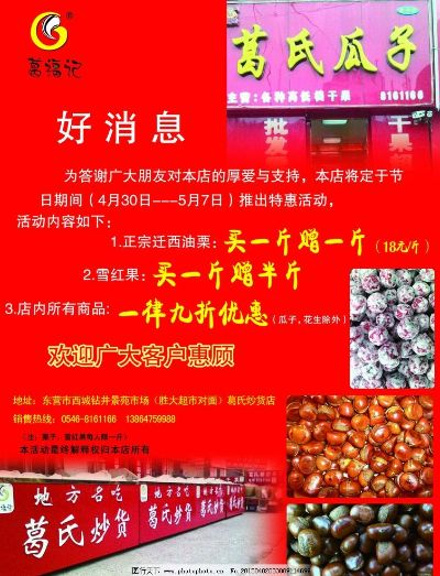 福建瓜子加盟店品牌推荐