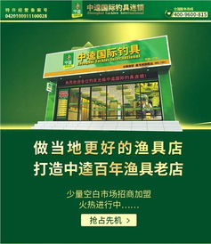 全国钓具加盟店品牌推荐及案例分析