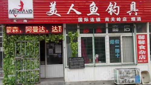 全国钓具加盟店品牌推荐及案例分析