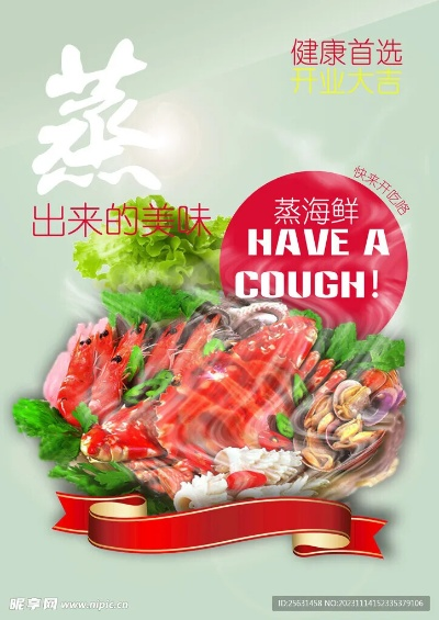 海鲜素菜加盟店热门品牌推荐