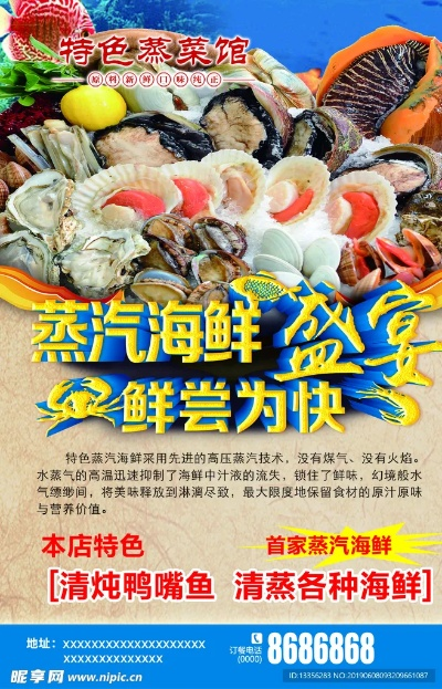 海鲜素菜加盟店热门品牌推荐