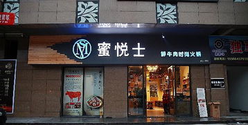 炭烧牛肉加盟店热门品牌推荐