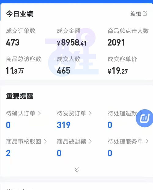 抖音月付商家提现额度全解析，最高能提多少？如何操作？常见问题解答