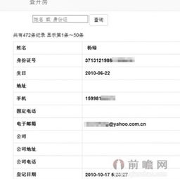 查开房记录网址是？这些真相你必须知道！
