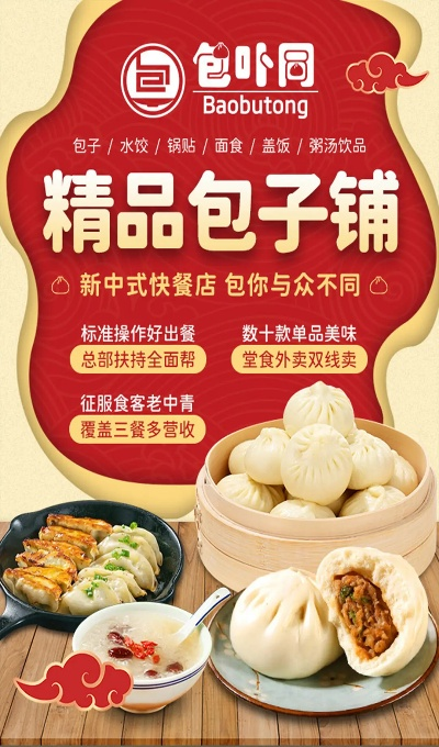 绿色包子加盟店热门品牌推荐