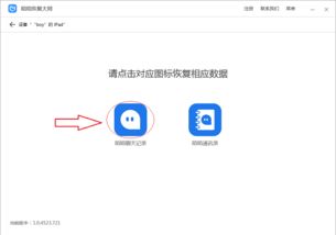 如何恢复别人删除的陌陌聊天记录？全面解析在这里