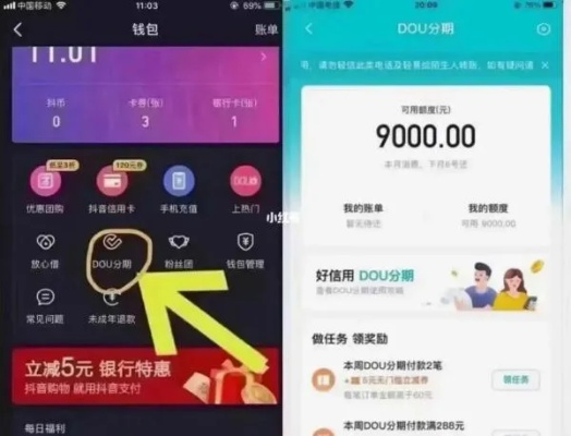 抖音月付额度怎么套出来？揭秘抖音月付额度兑现的真相！