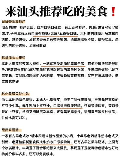 汕头餐饮业加盟品牌推荐