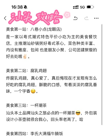 汕头餐饮业加盟品牌推荐