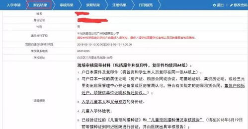 宾馆住宿记录查询全攻略，方法、注意事项与常见问题