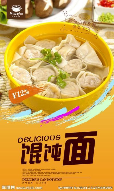 品牌馄饨面加盟条件全解析