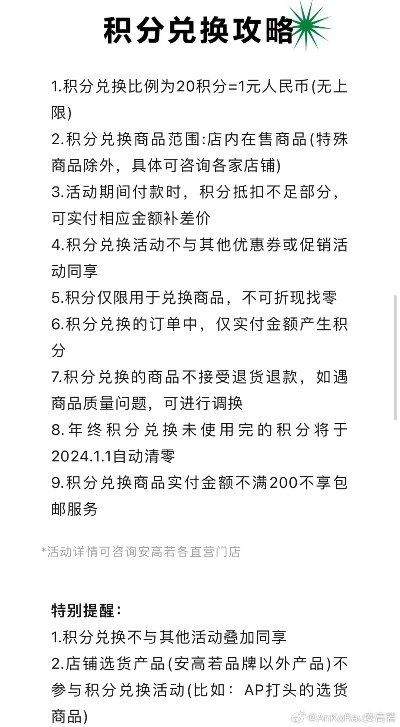 分期乐积分兑现指南