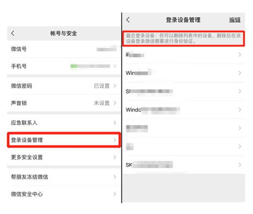 警惕！盗取微信记录的三大陷阱与合法解决指南