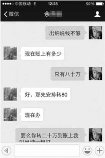 警惕！盗取微信记录的三大陷阱与合法解决指南