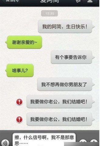 探索隐私边界，我为何要查看老婆的手机微信聊天记录