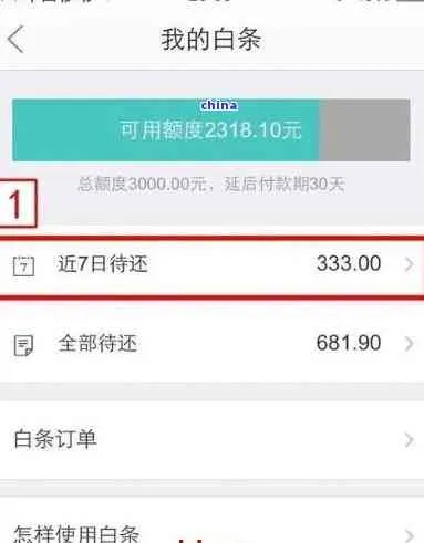 手把手教你用白条维权，如何快速找到商家并解决问题