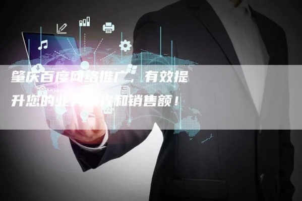 淄川企业如何用网站推广打开新局面？手把手教你做爆款