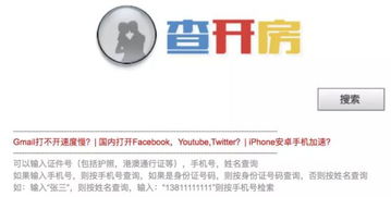 查开房记录收费，真相、套路与防骗指南
