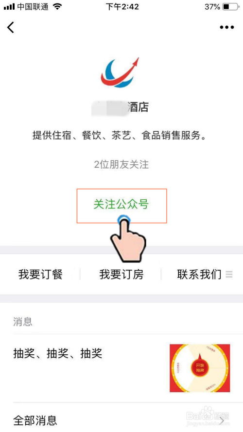 手把手教你查酒店开房，避坑指南+实用技巧大公开