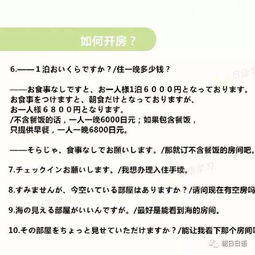 手把手教你查酒店开房，避坑指南+实用技巧大公开