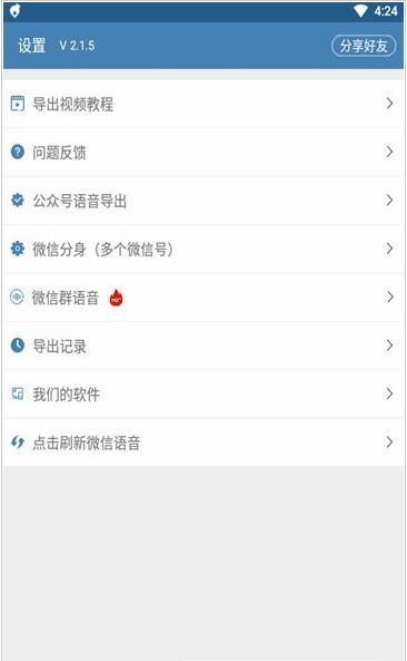 微信语音导出全攻略，合法合规的5种方法与风险提示