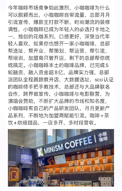 小型咖啡店加盟热门品牌推荐