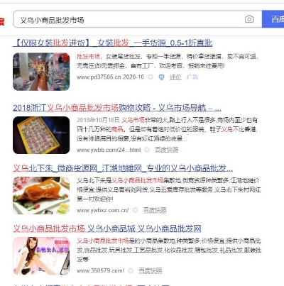 义乌小商品加盟热门品牌推荐