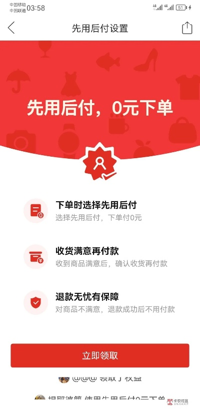 先用后付额度提现商家，怎么操作？