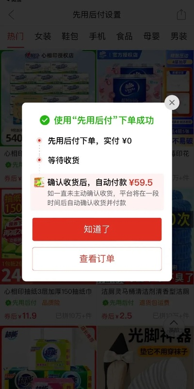 先用后付额度提现商家，怎么操作？