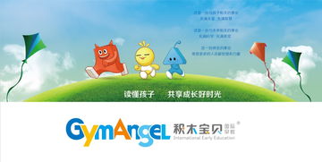 加盟大同早教班的全面指南