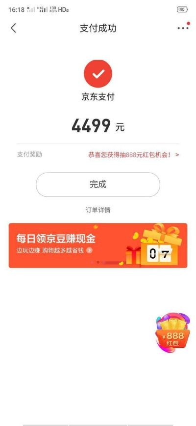 京东白条套现套路全解析