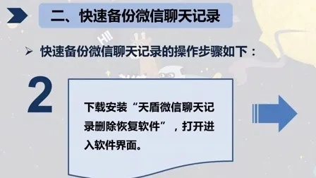 微信聊天记录查询全攻略，合法操作指南与避坑指南
