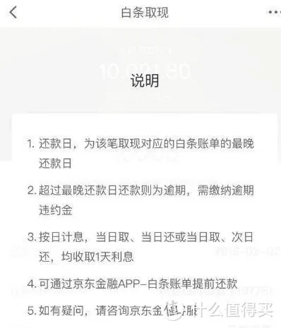 白条额度可以取现啦—详细解读与操作指南