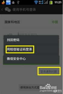 如何实时监控别人的微信聊天记录