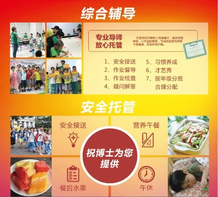 天津午托班加盟品牌推荐及案例分析