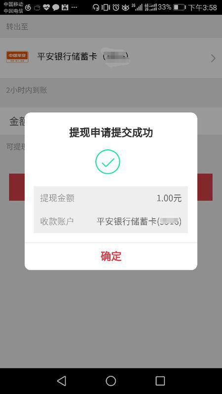 京东白条额度提现全攻略，手把手教你轻松提现